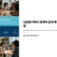 https://nwc.mcafe.me/data/editor/2412/thumb-a81ac420ed4a0ea05e3a1347e5ed759b_1734299165_8031_80x80.webp